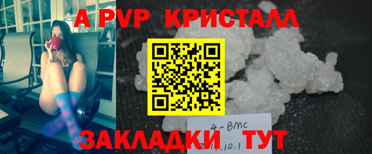 Alpha-PVP мука  А ПВП VHQ  Вход с VPN  Белая Калитва  Альфа ПВП VHQ 
