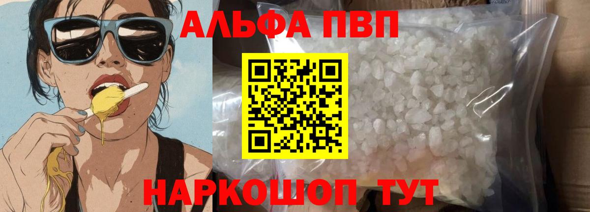 Alpha PVP мука  Белая Калитва  А ПВП VHQ  Alpha PVP кристаллы 