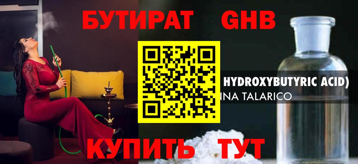 БУТИРАТ буратино  Вход с VPN  Белая Калитва 