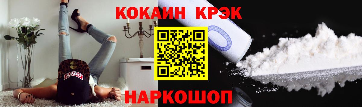 Кокаин Колумбийский  КОКАИН Колумбийский  Вход с VPN  Белая Калитва 