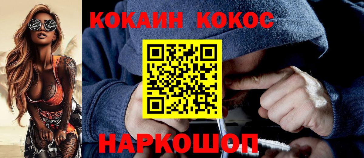 COCAIN 97% Белая Калитва