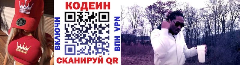наркошоп  Белая Калитва  Кодеиновый сироп Lean напиток Lean (лин) 
