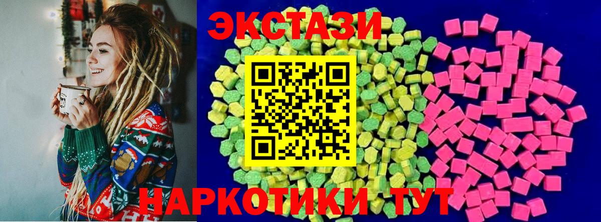 Белая Калитва  Ecstasy диски  Ecstasy 300 mg  МЕГА как войти  Вход с VPN 