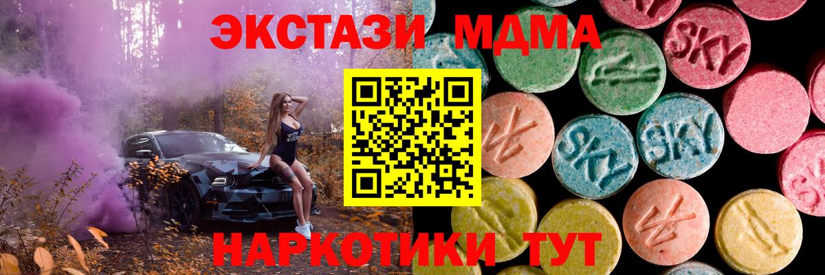 ЭКСТАЗИ  mega ССЫЛКА  ЭКСТАЗИ DUBAI  Ecstasy 280 MDMA  Белая Калитва 