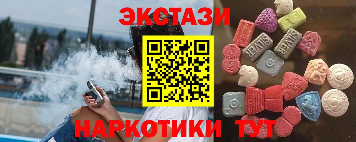 Ecstasy 250 мг Белая Калитва