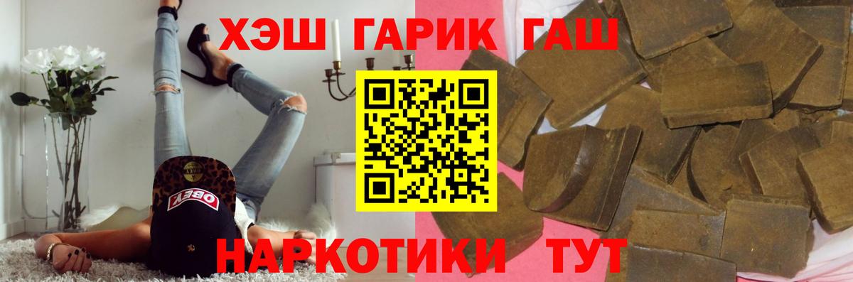 ГАШИШ Ice-O-Lator  цены наркотик  Белая Калитва  ГАШ Ice-O-Lator 