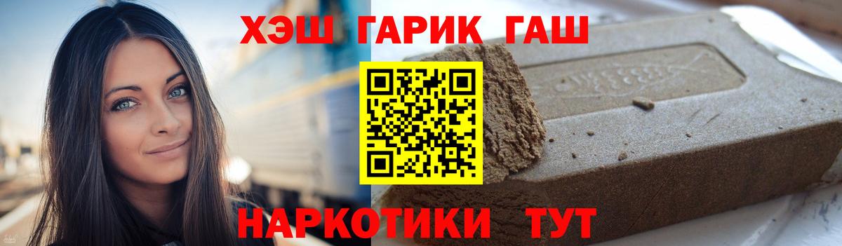 Гашиш Изолятор  закладка  Белая Калитва  Вход с VPN 