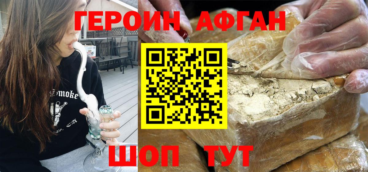Героин VHQ Белая Калитва