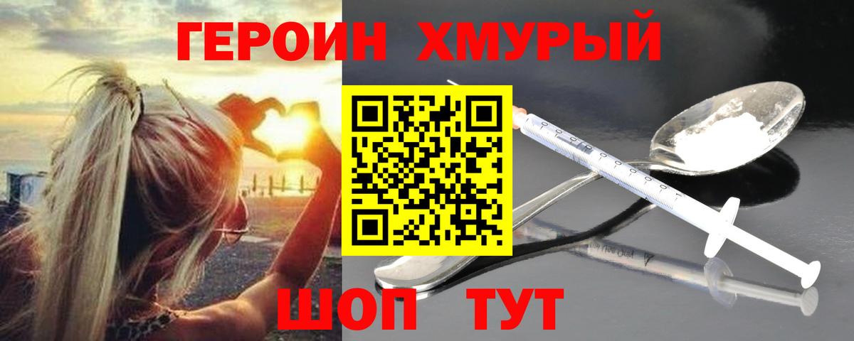 Белая Калитва  Героин хмурый  Вход с VPN 