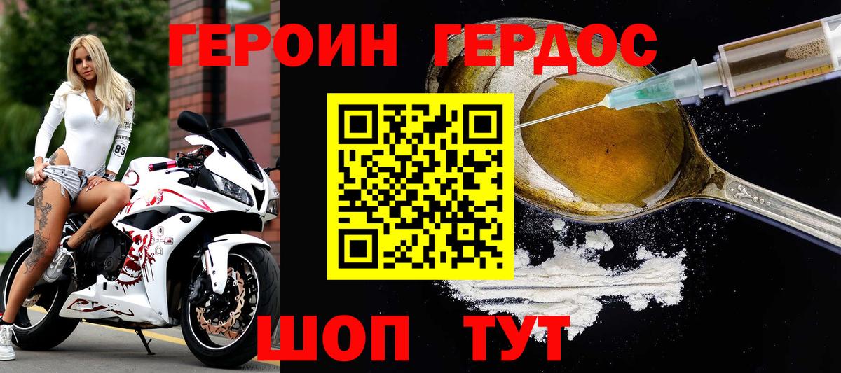 ГЕРОИН гречка  Белая Калитва 