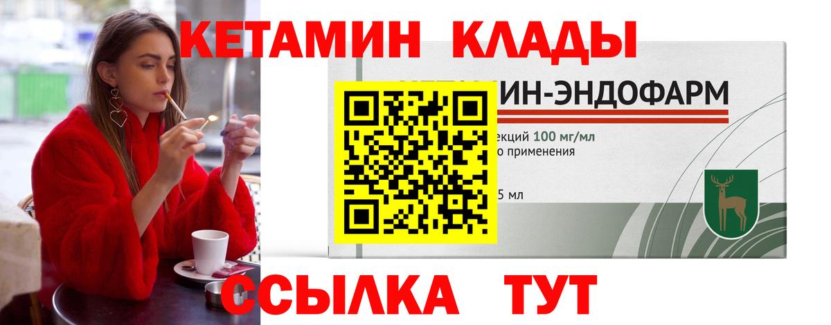 Кетамин ketamine  Белая Калитва 