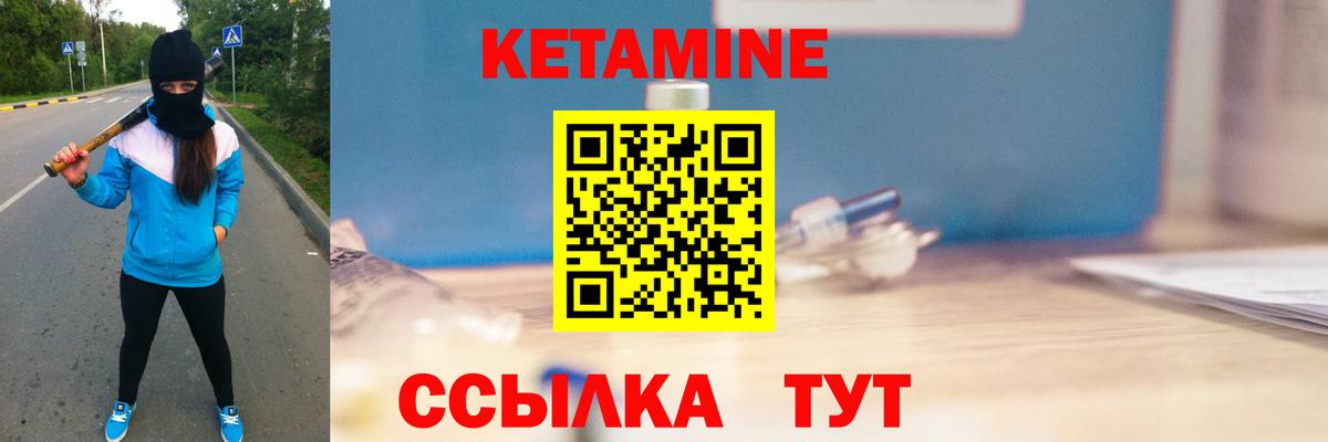Белая Калитва  Кетамин VHQ  КЕТАМИН ketamine  Вход с VPN 