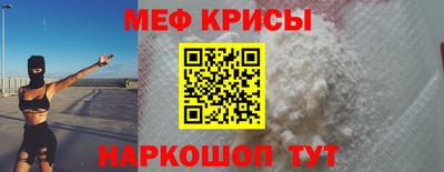 мефедрон Апшеронск