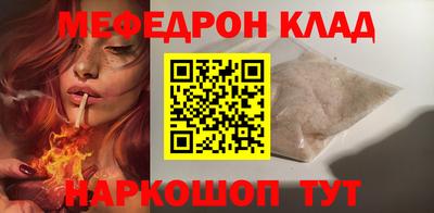 мефедрон Апшеронск