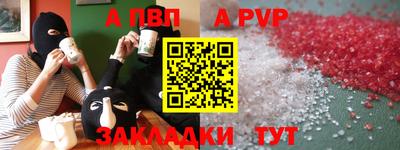 ALPHA PVP Апрелевка