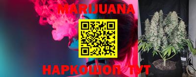 марихуана Абакан