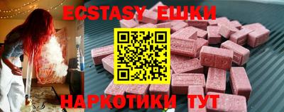 экстази Аргун