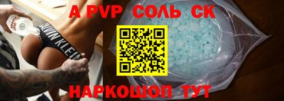 мефедрон Апшеронск