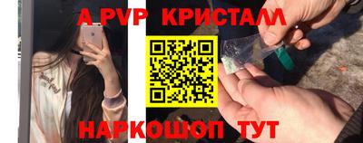 ALPHA PVP Апрелевка