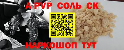 мефедрон Апшеронск