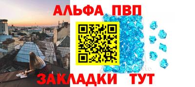 ALPHA PVP Апрелевка