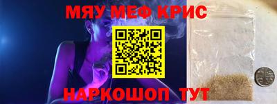 мефедрон Апшеронск