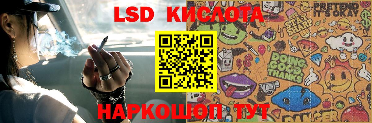 LSD-25 экстази  LSD-25 экстази кислота  Белая Калитва  Вход с VPN  ЛСД экстази ecstasy 