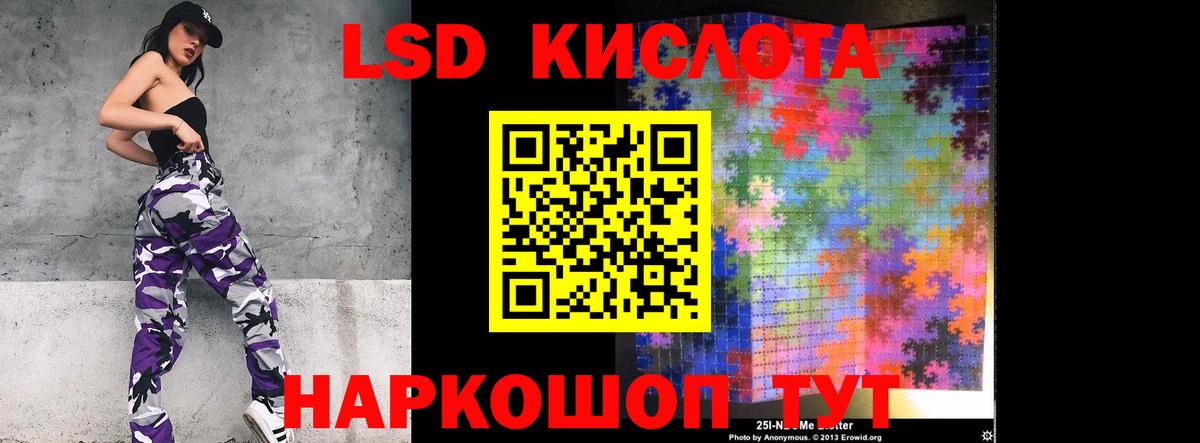 LSD-25 экстази ecstasy Белая Калитва