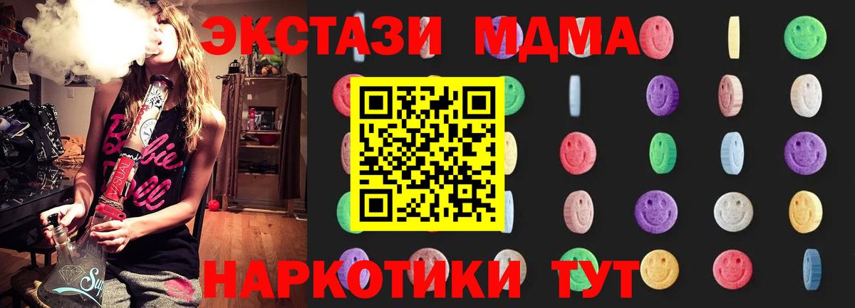 МДМА crystal  Вход с VPN  Белая Калитва  MDMA кристаллы 