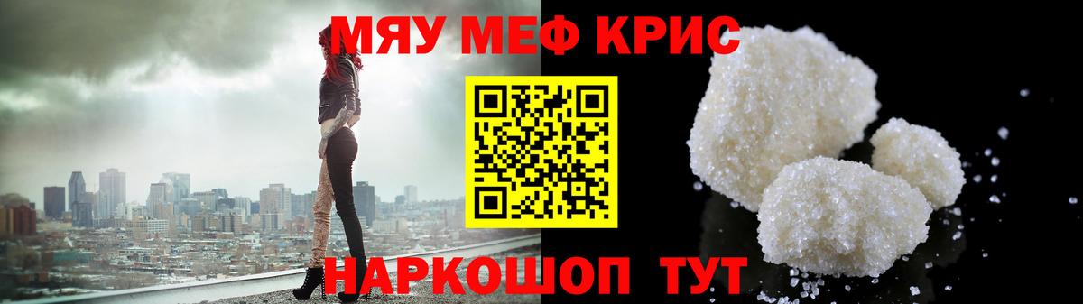 Мефедрон  Мефедрон  Меф мяу мяу  МЯУ-МЯУ мяу мяу  Белая Калитва 