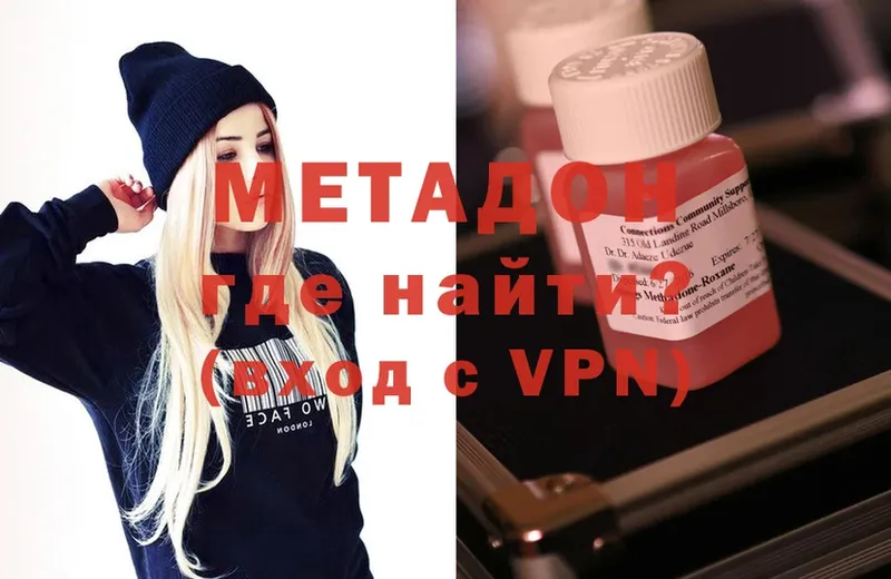 Метадон мёд  MEGA как войти  Белая Калитва 