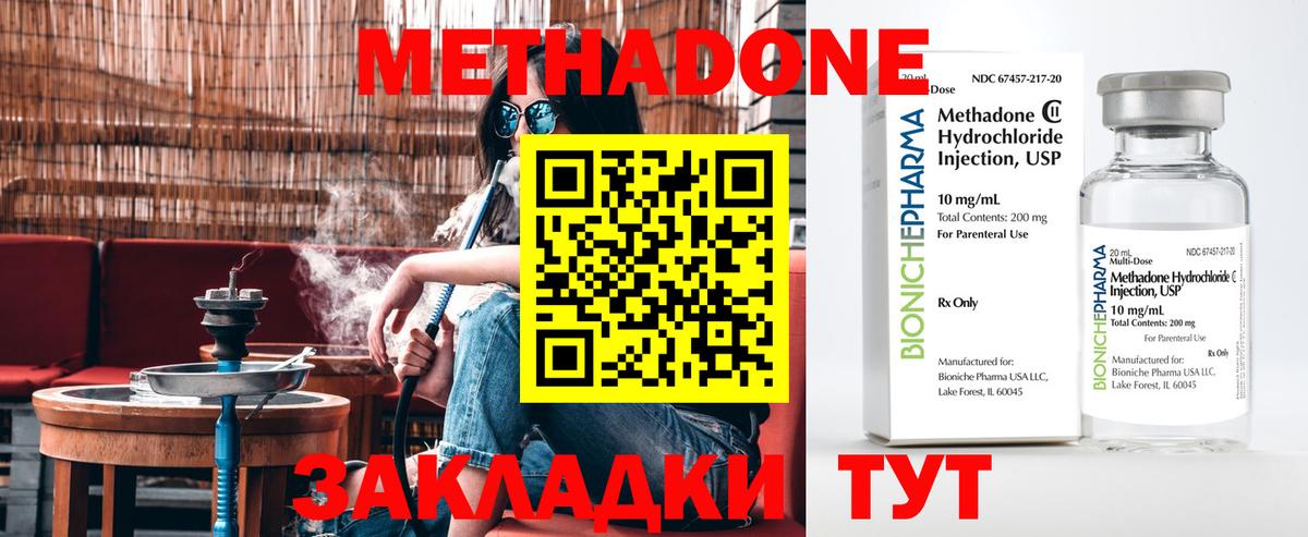 Метадон мёд  Вход с VPN  Метадон мёд  Белая Калитва 