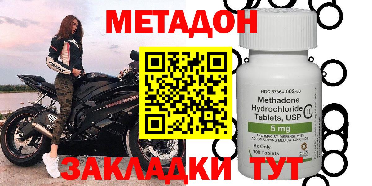 Метадон мёд Белая Калитва