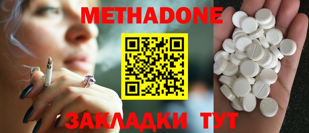 Метадон methadone  hydra   Белая Калитва  Метадон VHQ 