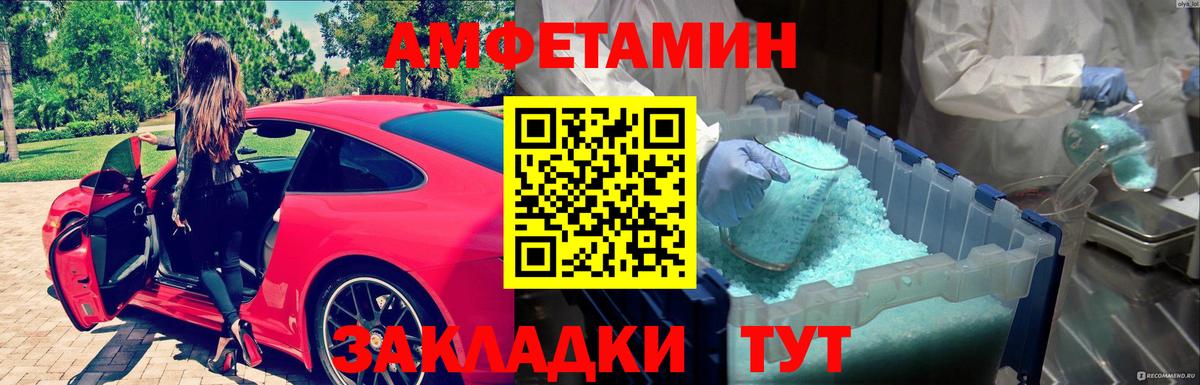 Метамфетамин винт Белая Калитва