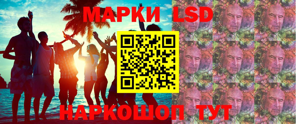Марки NBOMe 1,8мг Белая Калитва