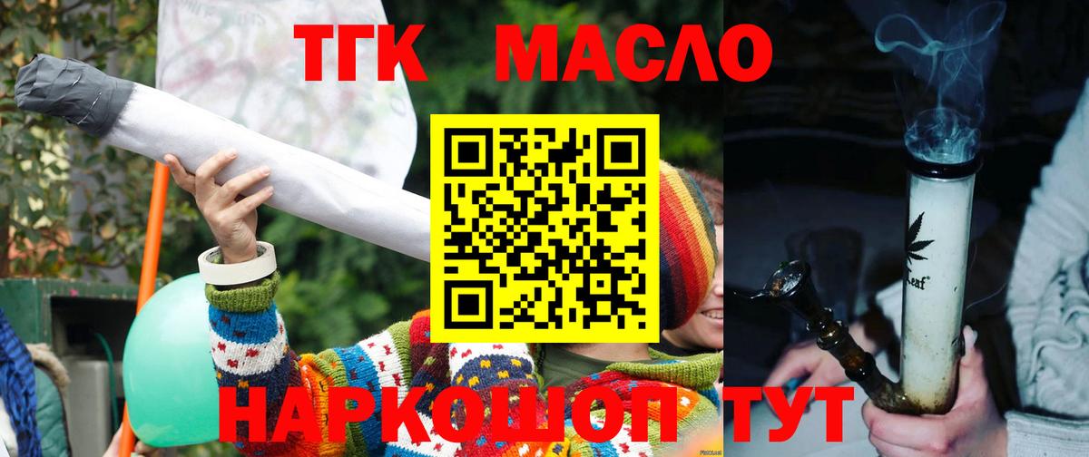 Дистиллят ТГК THC oil Белая Калитва