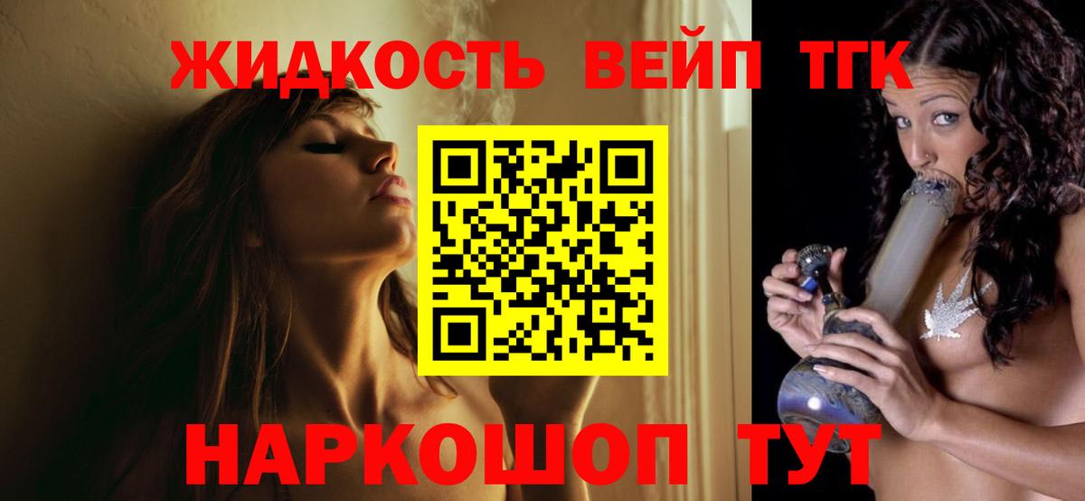 ТГК Wax  ТГК концентрат  Вход с VPN  OMG онион  Белая Калитва 