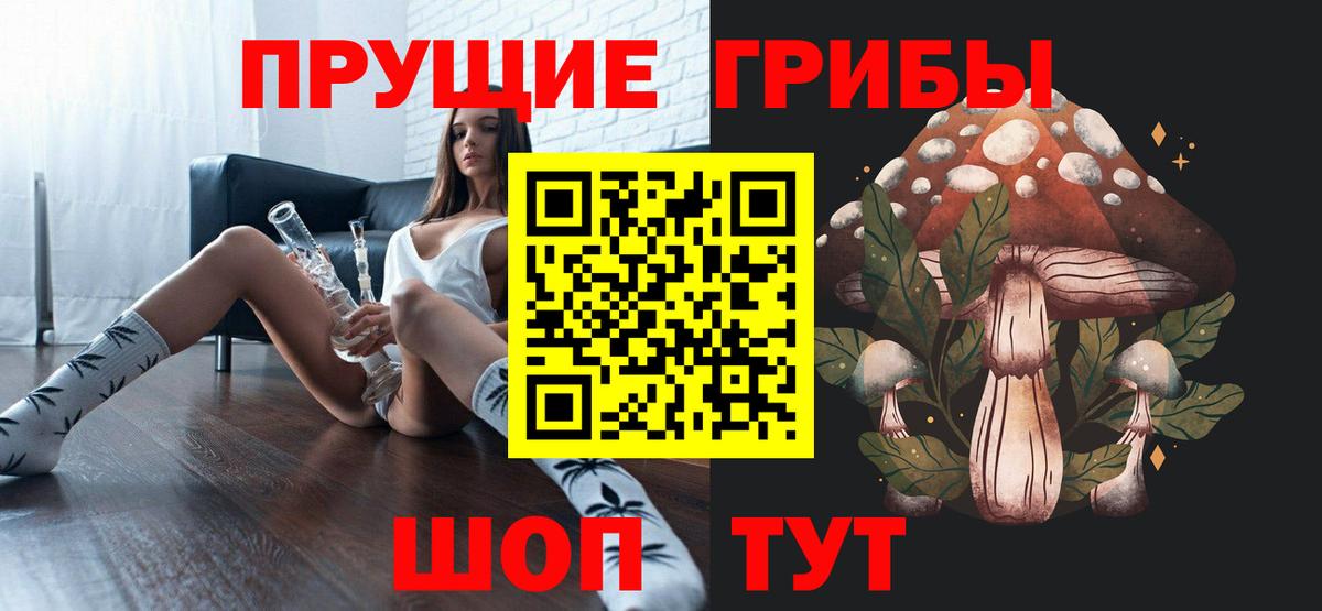 Псилоцибиновые грибы прущие грибы Белая Калитва